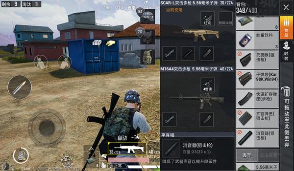 和平精英超高清辅助神器