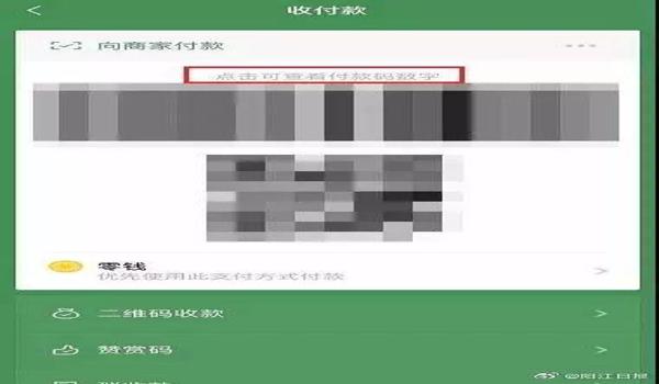 和平精英辅助付费微信支付