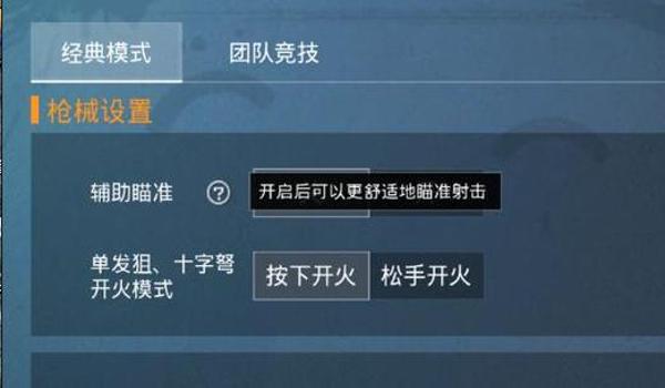 和平精英内部辅助群QQ