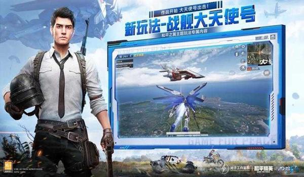 和平精英辅助网免费安卓