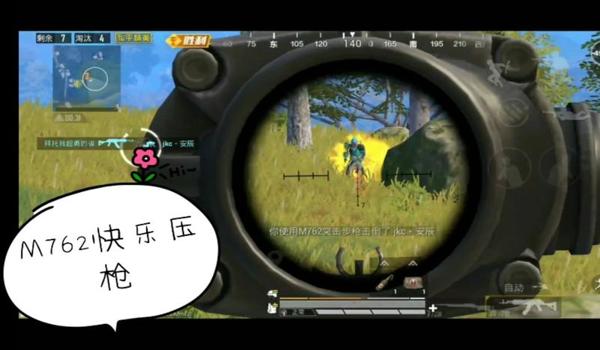 和平精英压枪教学伞兵