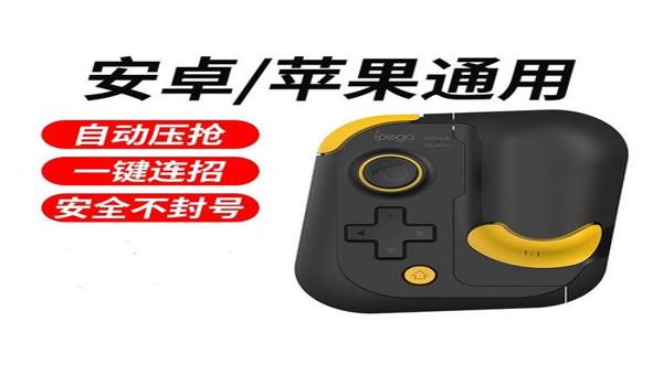 和平精英压枪视频教学学生