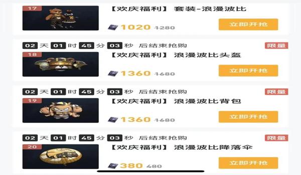 和平精英二十块钱的辅助