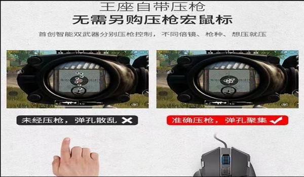 和平精英无敌压枪视频教程