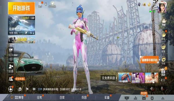 迷恋和平精英辅助美化包