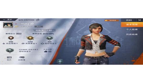 派大星辅助脚本和平精英