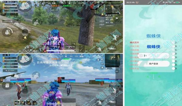 和平精英的最佳辅助是什么