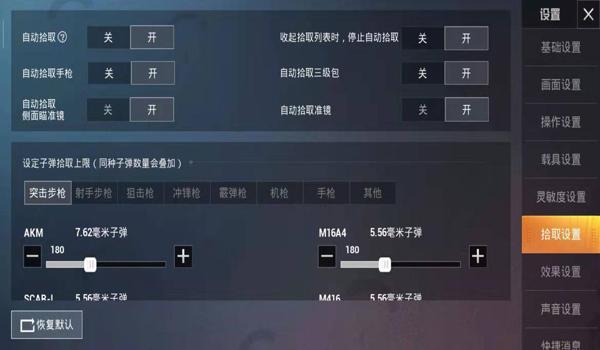 和平精英有必要玩辅助吗