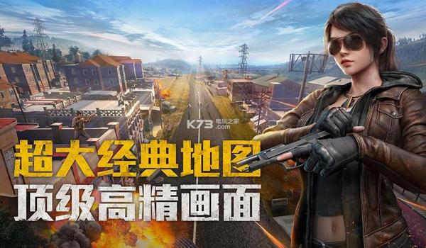 和平精英恐惧辅助下载安装