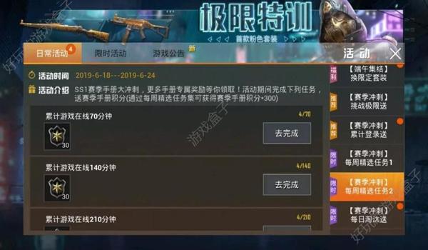 和平精英如何内置辅助脚本