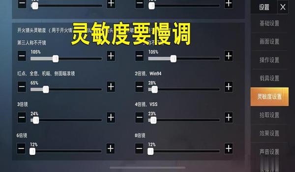 和平精英中如何完美压枪