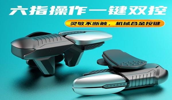 和平精英手游按键辅助器