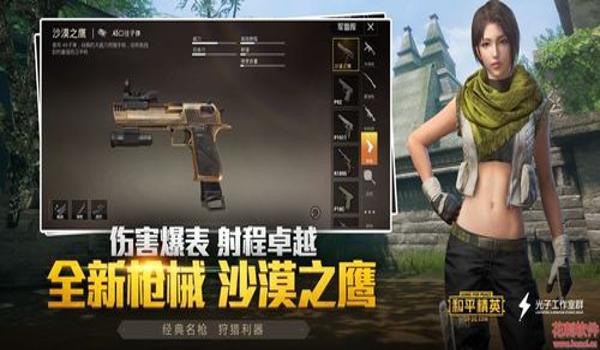 和平精英压枪辅助器安卓