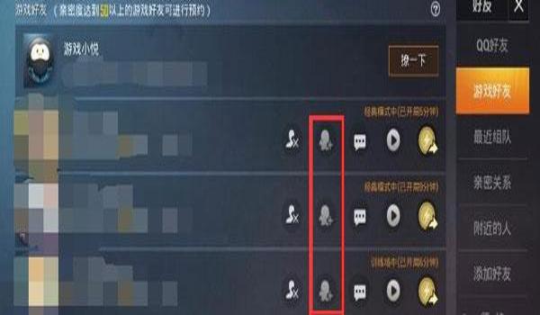 和平精英辅助交流群QQ