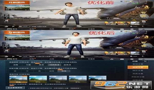 辅助工具和平精英下载免费