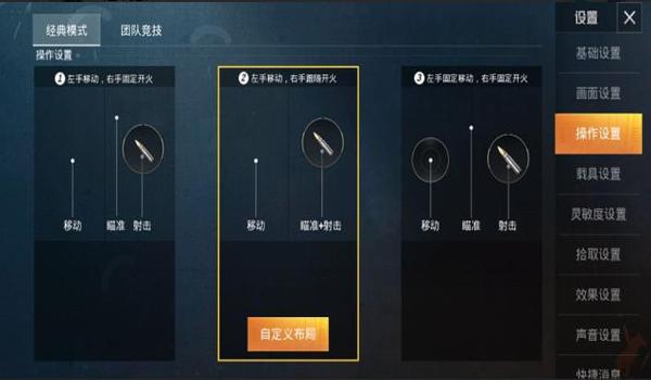 玩和平精英开辅助瞄准好吗