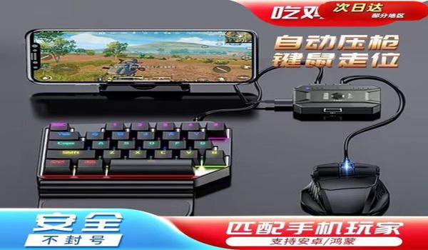 和平精英压枪辅助器鼠标