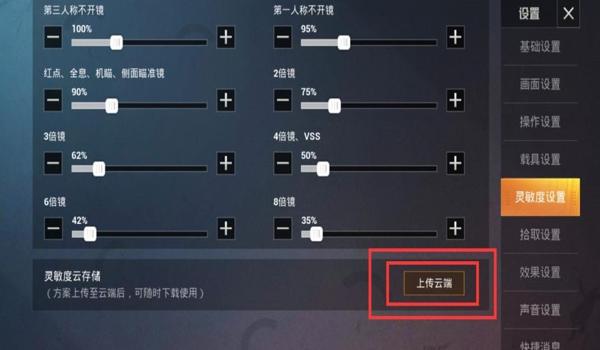 和平精英帧率辅助软件