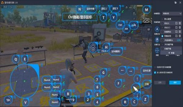 和平精英按键辅助器实战