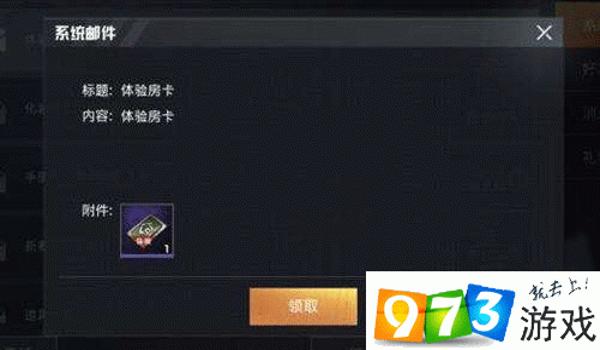 和平精英刷点券辅助怎么用