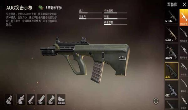 和平精英多功能骑士辅助