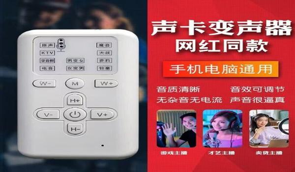 和平精英软件辅助器变声器