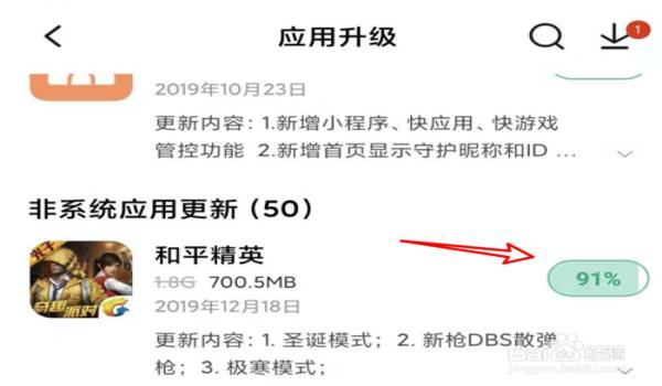 和平精英辅助神器应用教程