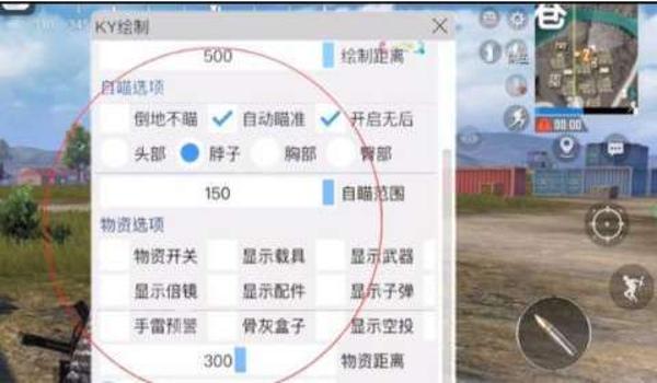 和平精英辅助最新视频教学