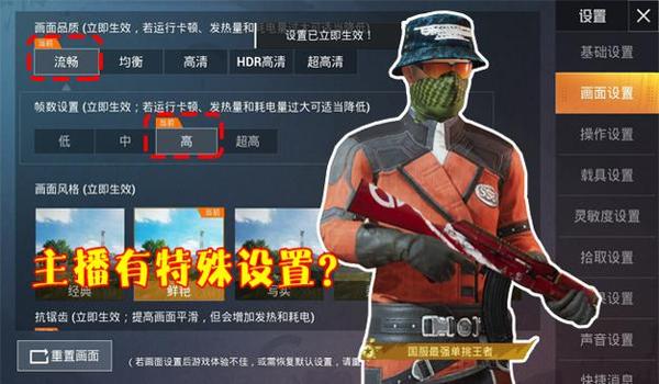 和平精英辅助杆怎么玩