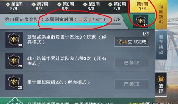 和平精英辅助免费永久