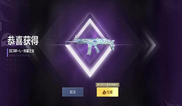 和平精英辅助神器抖音