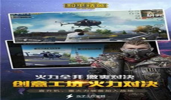 和平精英微软辅助3.0