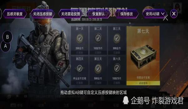 和平精英辅助17mb