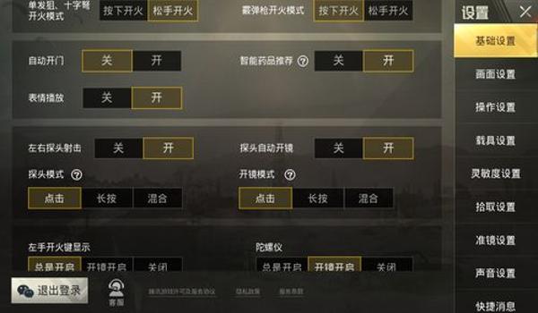 和平精英最实用的辅助