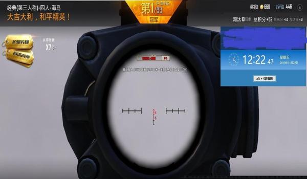 和平精英PGTL辅助器