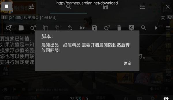 和平精英雷达辅助有用吗