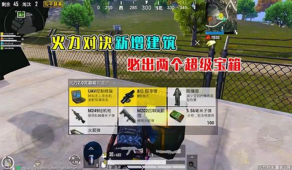 和平精英中如何刷新辅助