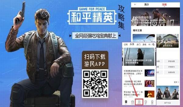 和平精英u盘辅助怎么开