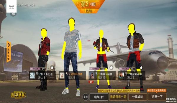 和平精英混战辅助有哪些