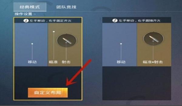 和平精英游戏辅助按键秒蹲