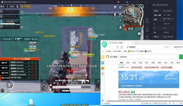 pc版和平精英辅助瞄准