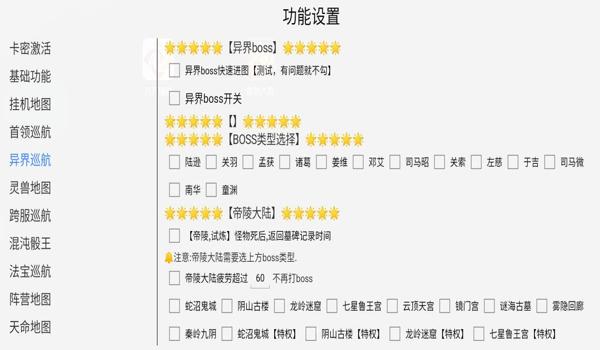 和平精英蚩尤辅助器卡密