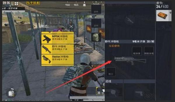 小米和平精英如何压枪