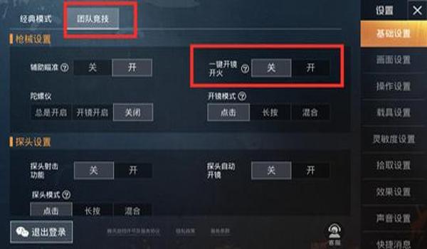 和平精英的辅助怎么弄的