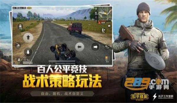 和平精英锁血辅助破解版