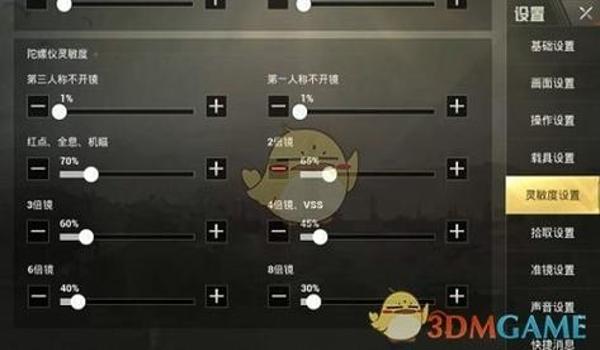 和平精英怎么对抗辅助瞄准