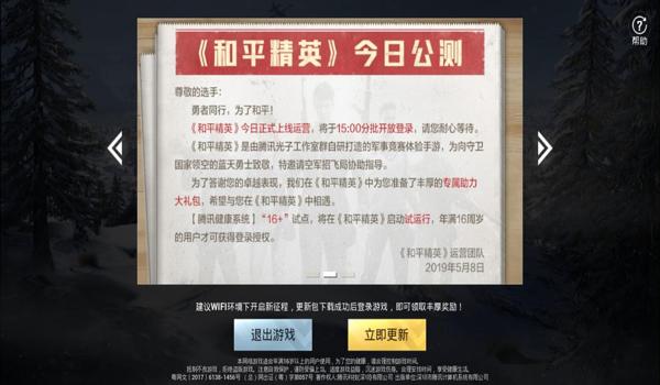 和平精英改名辅助怎么改