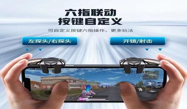 和平精英自制辅助设备下载