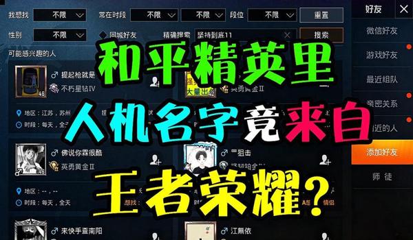 和平精英辅助网名推荐大全