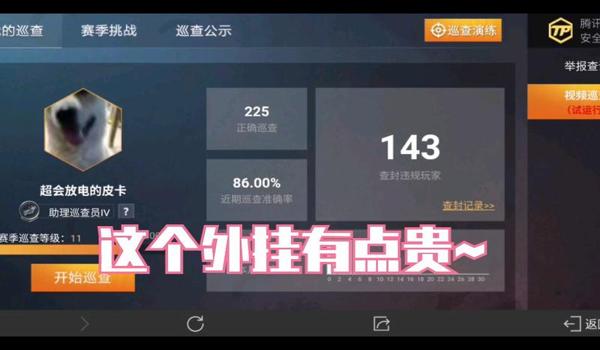 和平精英人物加速辅助网